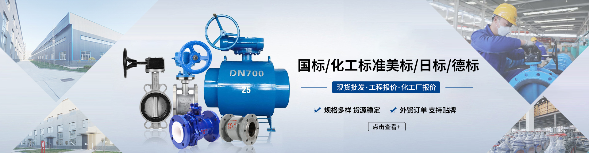 洛陽遠(yuǎn)大閥門有限公司銷售的全系列閥門產(chǎn)品,可滿足國(guó)標(biāo),美標(biāo),德標(biāo),日標(biāo),俄標(biāo)等多種標(biāo)準(zhǔn),規(guī)格多樣,貨源穩(wěn)定,外貿(mào)訂單,支持貼牌.